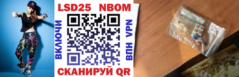Марки 25I-NBOMe 1,8мг  Лянтор 